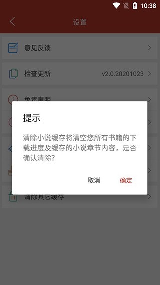 三六漫画安卓软件手机版