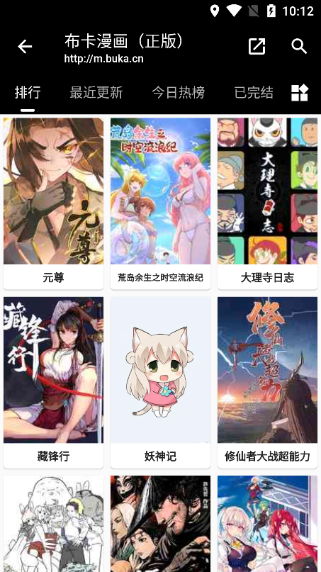 皮皮喵漫画app官方版