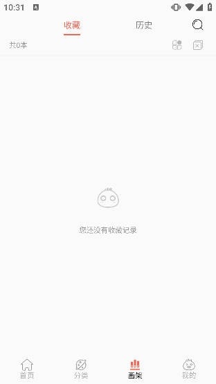 笔趣漫画app官方版