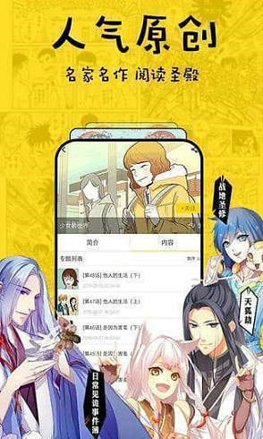 香蕉漫画无删减