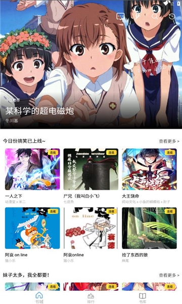 Cain漫画免费最新版