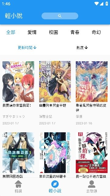 拷贝漫画app下载最新