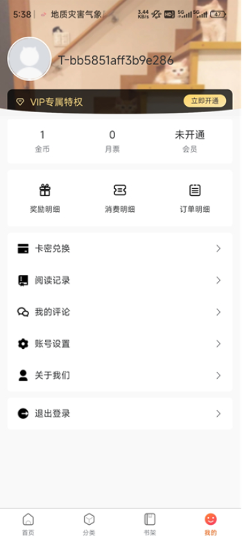 漫蛙manwa漫画