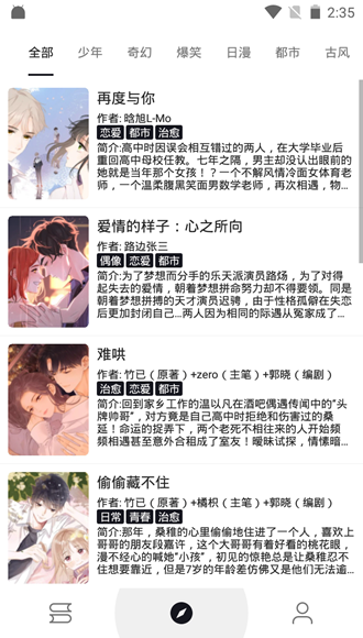 泼辣漫画图片1