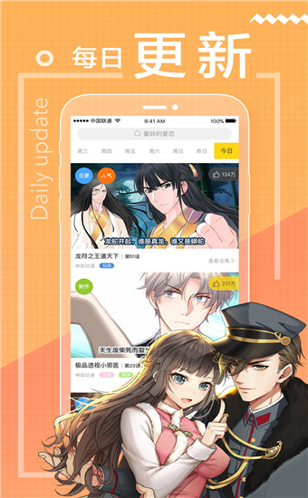 奇乐漫画