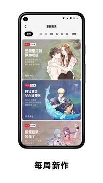podo漫画APP安卓版
