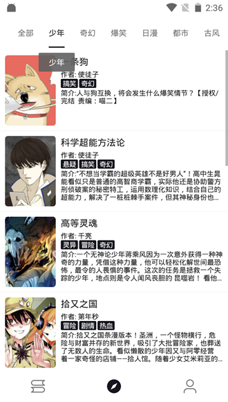 泼辣漫画5.3.4版本