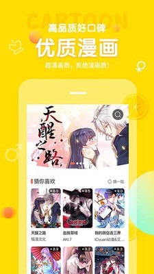 土豆漫画app