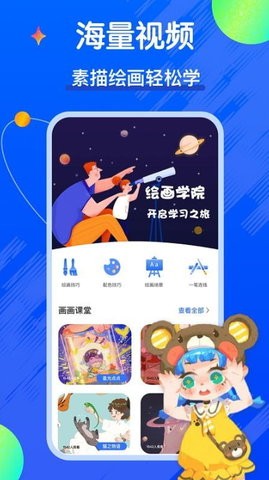 全民漫画家2.0