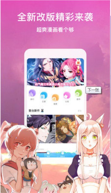 涩涩漫画APP
