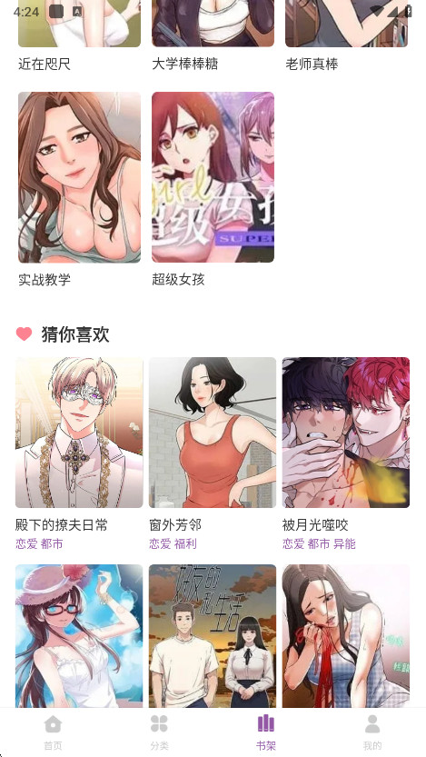 漫蛙漫画台版