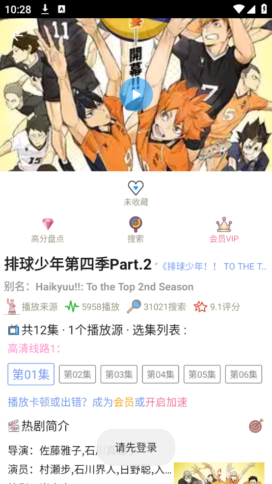 成品漫画免登录