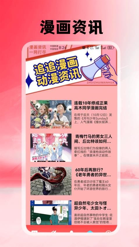 腐耽漫画官网版