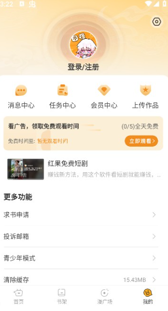 囧漫漫画