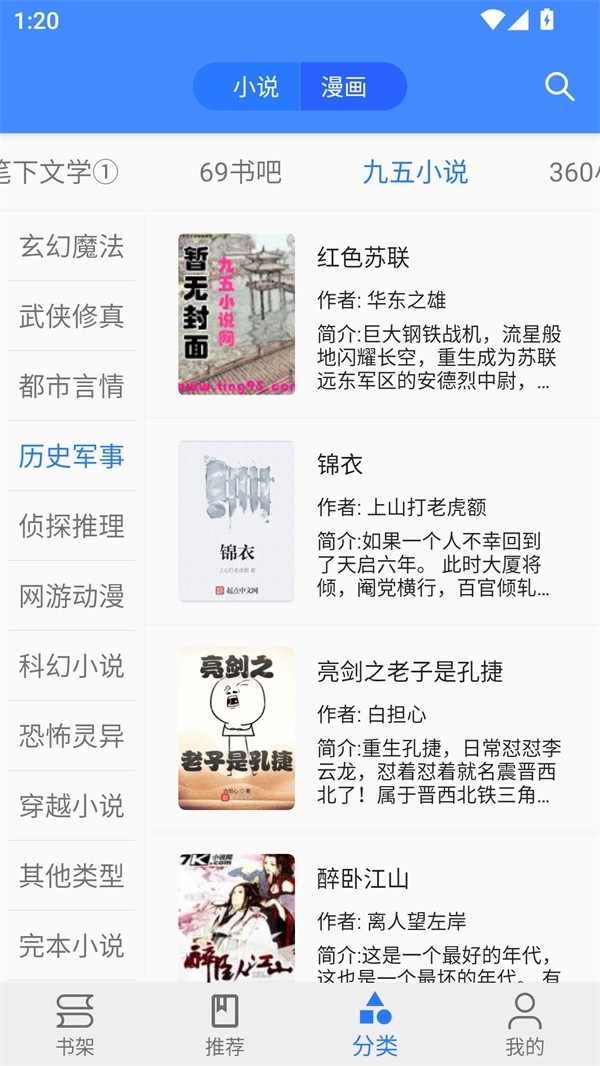 樱桃漫画软件下载免费版
