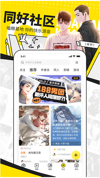 快看漫画安卓版