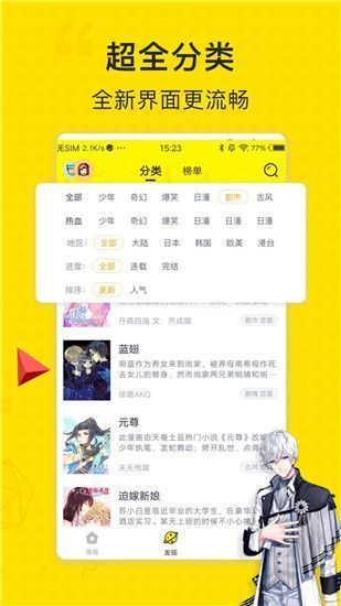古风漫画绿化版