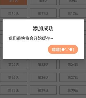 喵趣漫画ios版