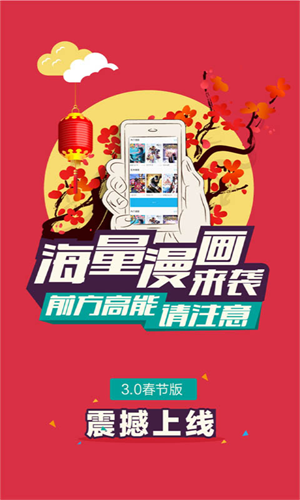 果果漫画免费版