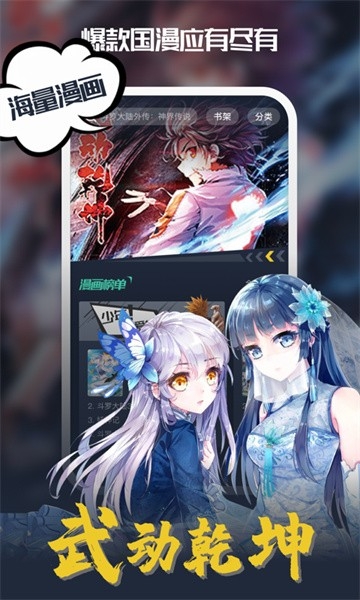 吹妖漫画官方版下载