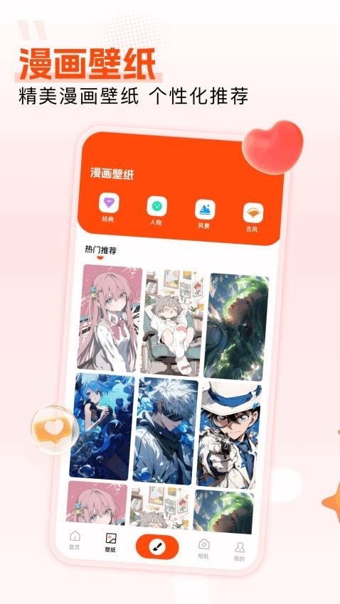 枫芽漫画app手机版下载