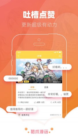 猫爪漫画无限乐币