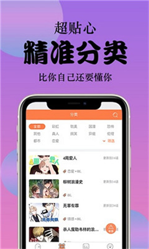 漫画驿站免广告版