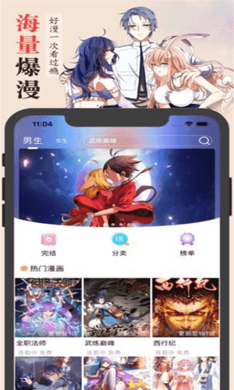 古风漫画安卓版