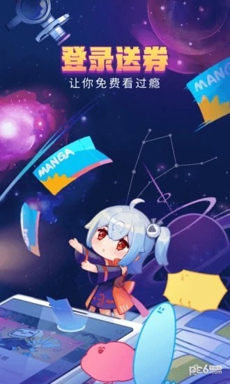 b站漫画(哔哩哔哩漫画)