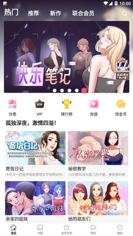 JK漫画app免费安卓版