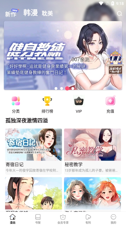 香香漫画boylo