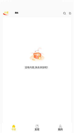 包子漫画APP无广告