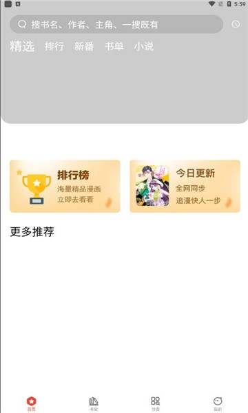 波尔漫画最新版