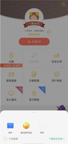 谜漫画界面截图