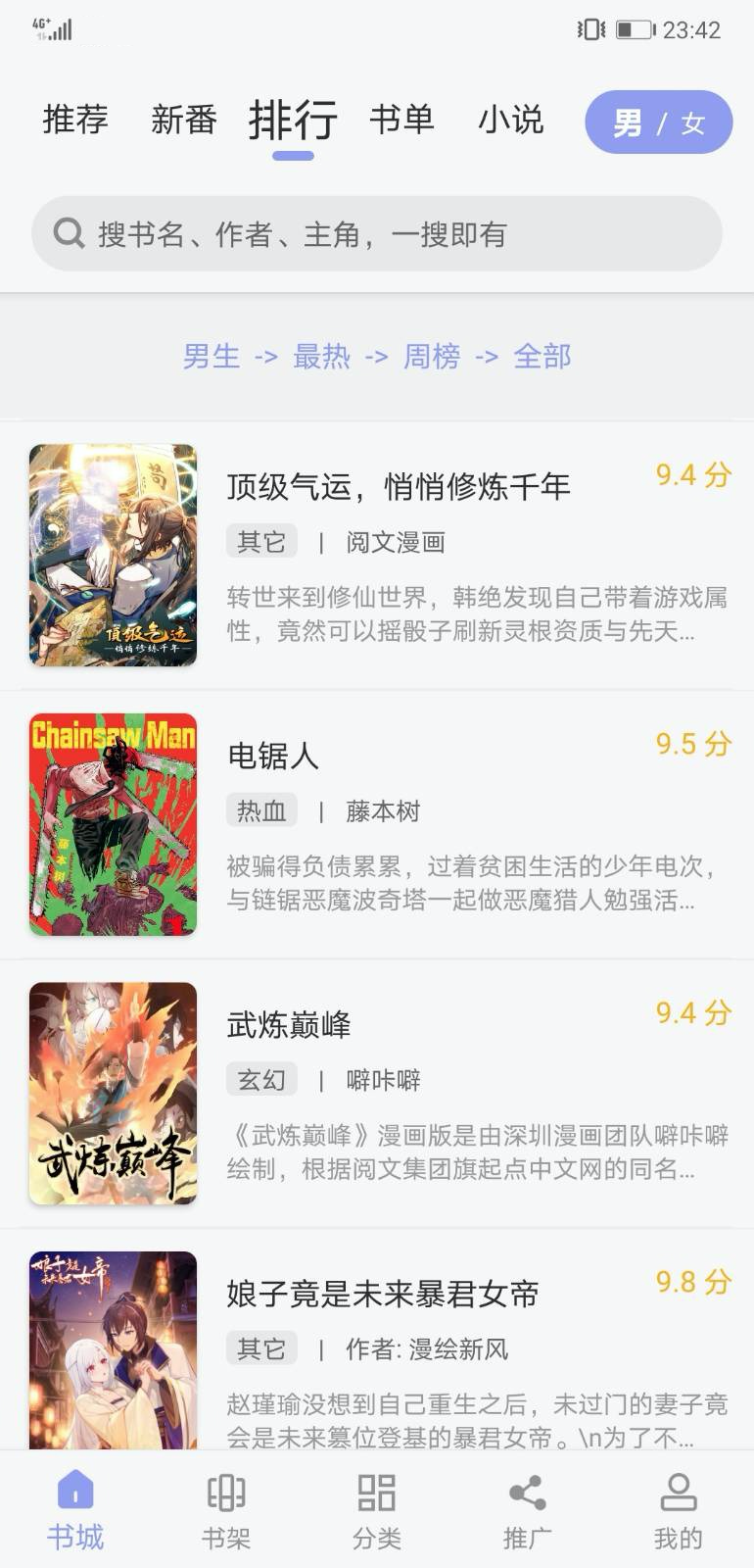 123漫画官方免费