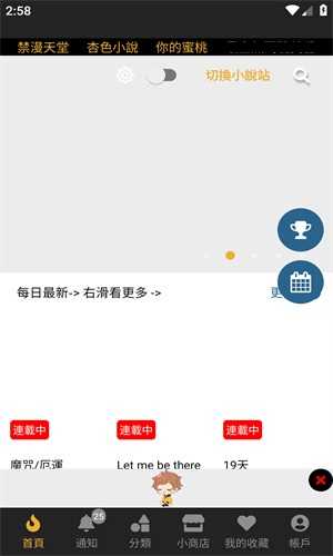 BoyLove漫画官方版