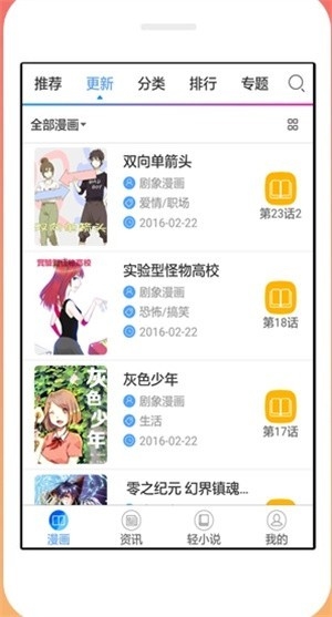 沫子漫画最新版