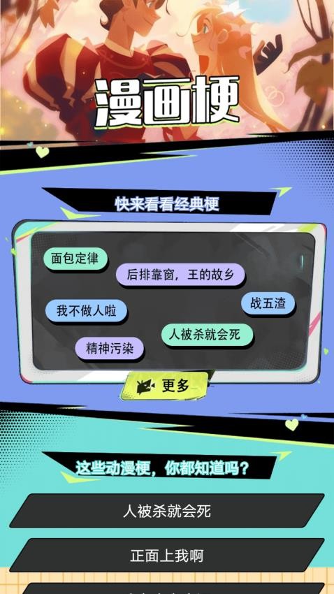 布卡漫画免费版