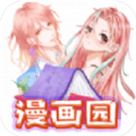 漫画园v1.0.2