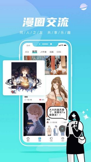 九一漫画破解版