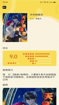 云漫漫画小屋APP手机官方版