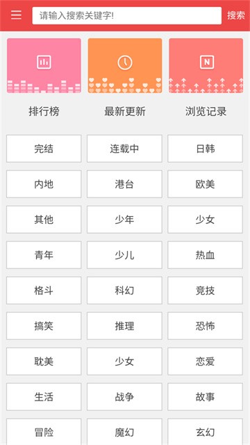 漫画160安卓版