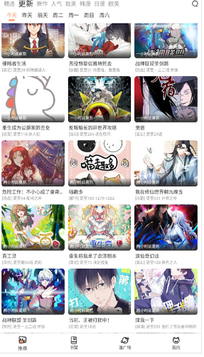六漫画界面示例