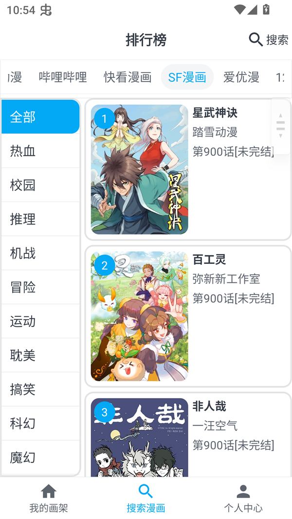 Mycimoc漫画