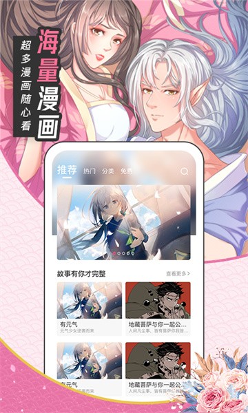 漫画站app最新版