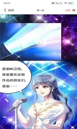 青青漫画APP官方安卓版