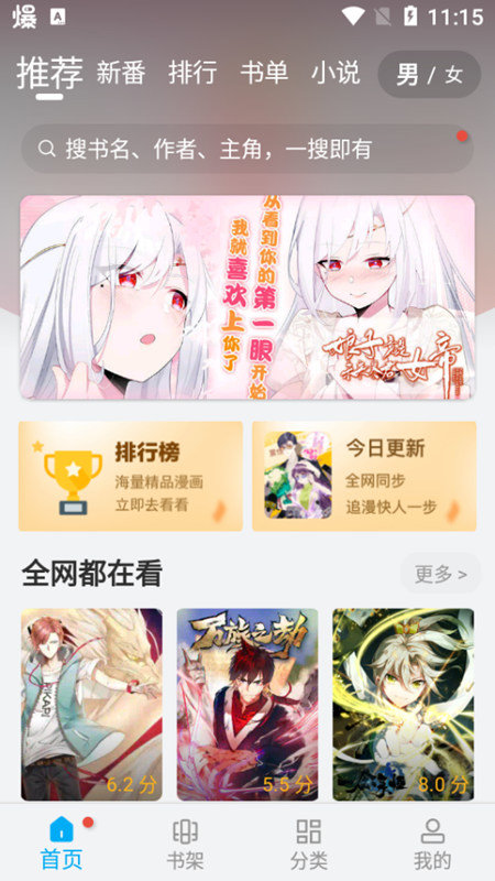 36漫画免费正版蓝色