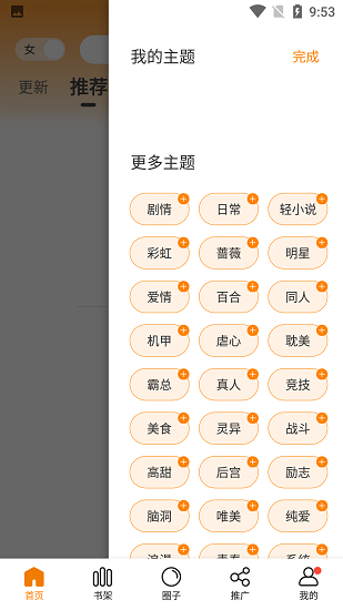 漫画新社绿色版