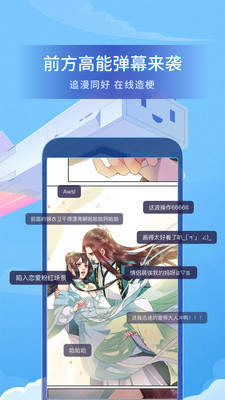 咚漫漫画破解版ios