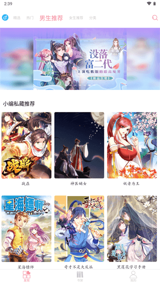绵羊漫画app最新版
